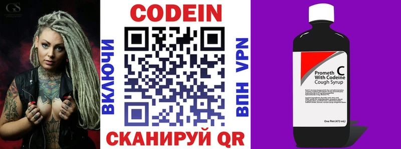 Кодеин Purple Drank  shop клад  Невьянск 