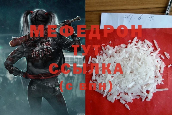 меф Богородицк