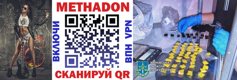 купить   Невьянск  Метадон белоснежный 